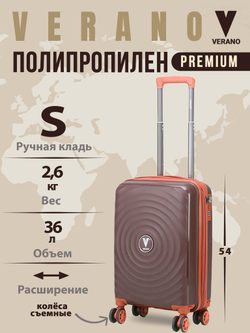 Чемодан мини "Verano" из полипропилена, съёмные колёса