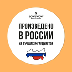 Bowl wow корм сухой для взрослых кошек с чувствительным пищеварением: индейка, курица, тыква