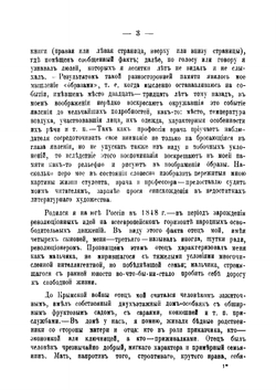 Пережитое и передуманное студентом, врачом и профессором: Быль | Таубер Александр Семенович