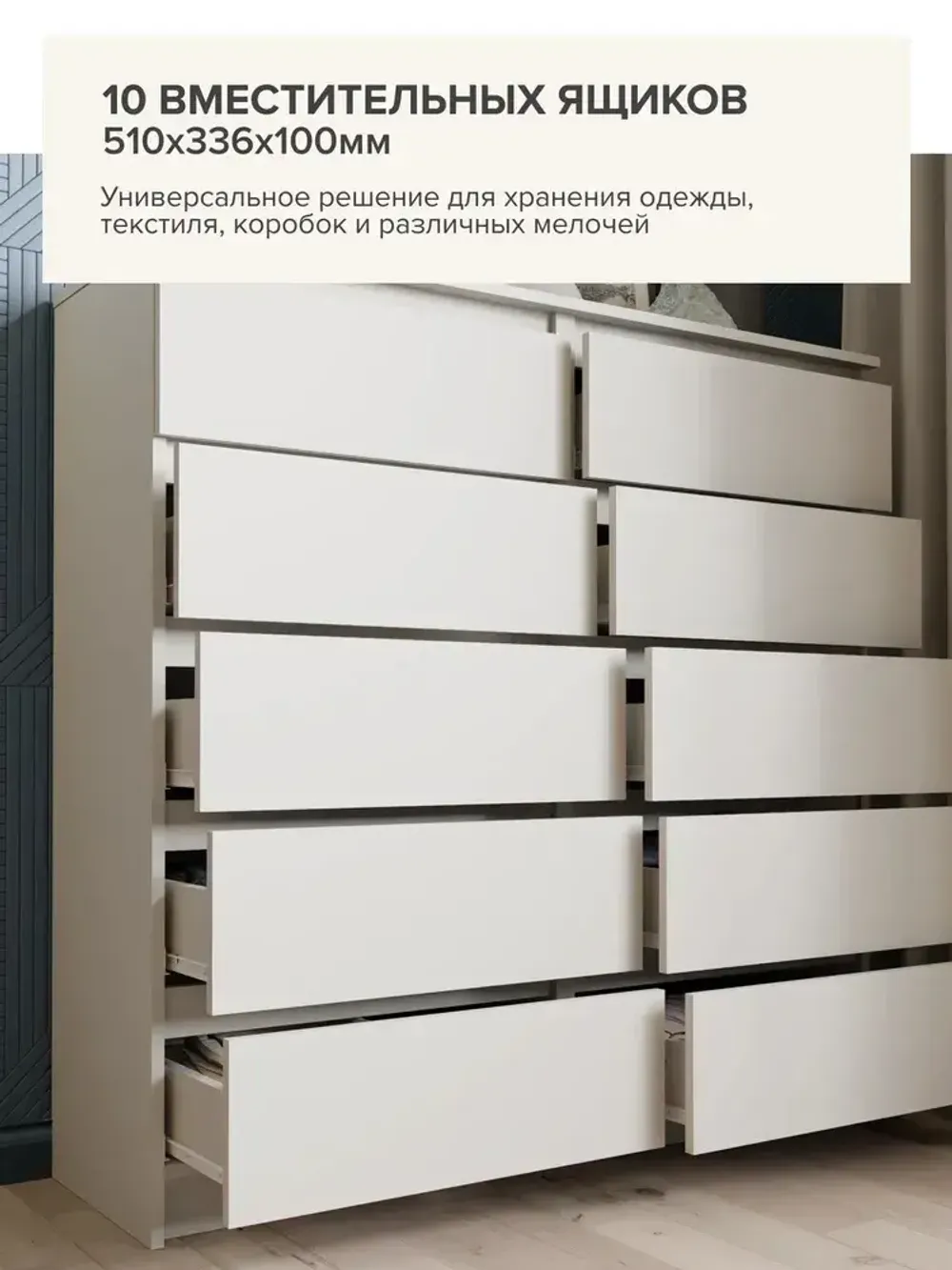 "МС Мори" Комод МК 1200.10 (Сатин), ДСВ-Мебель, г. Пенза