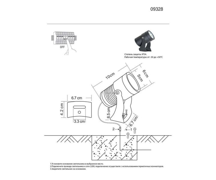 Грунтовый светильник Kink Light Ласси 09328,16