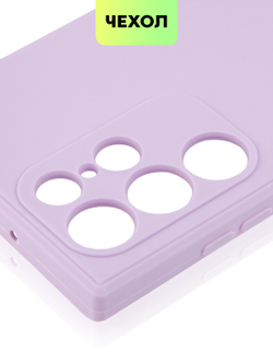 Чехол BROSCORP для Samsung Galaxy S22 Ultra оптом (арт. SS-S22U-COLOURFUL-PURPLE)