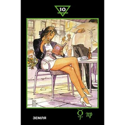 Мини Таро Эротическая Манара (RUS)