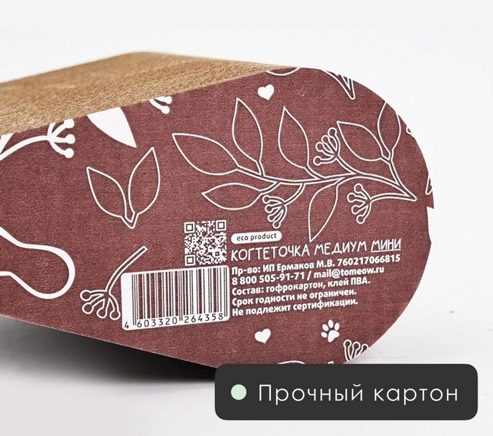 Тумяу Медиум mini Когтеточка из картона 44х11х20см