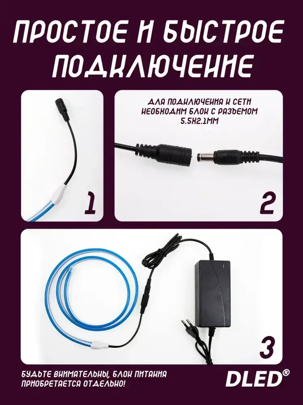 Гибкая led неоновая лента от DLED длина 3м 6ммх12мм 12V DC 120 LED/m розовый цвет