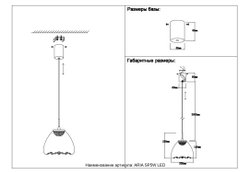 Светильник подвесной Crystal Lux ARIA SP5W LED