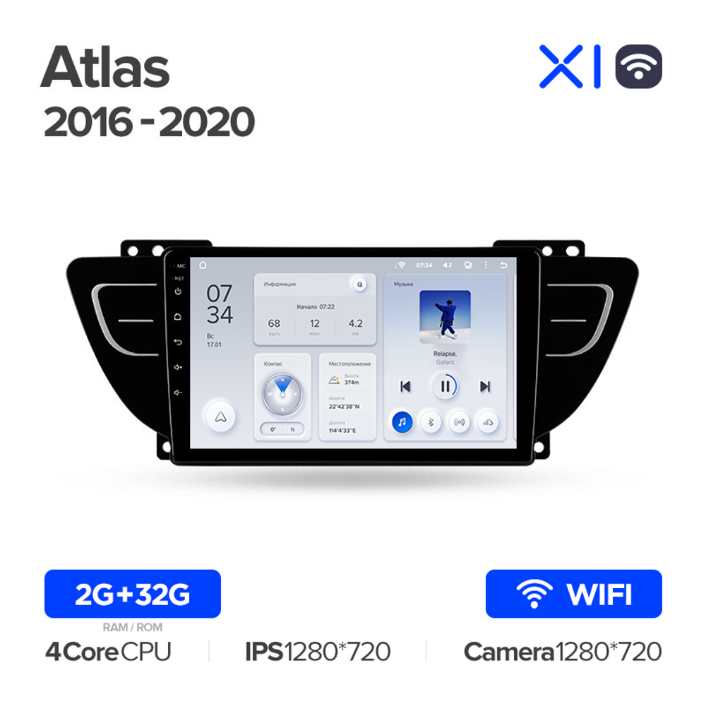 Teyes X1 9" для  Geely Atlas 2016-2020