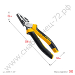 STAYER Hercules 200 мм, Комбинированные плоскогубцы (2203-1-20)