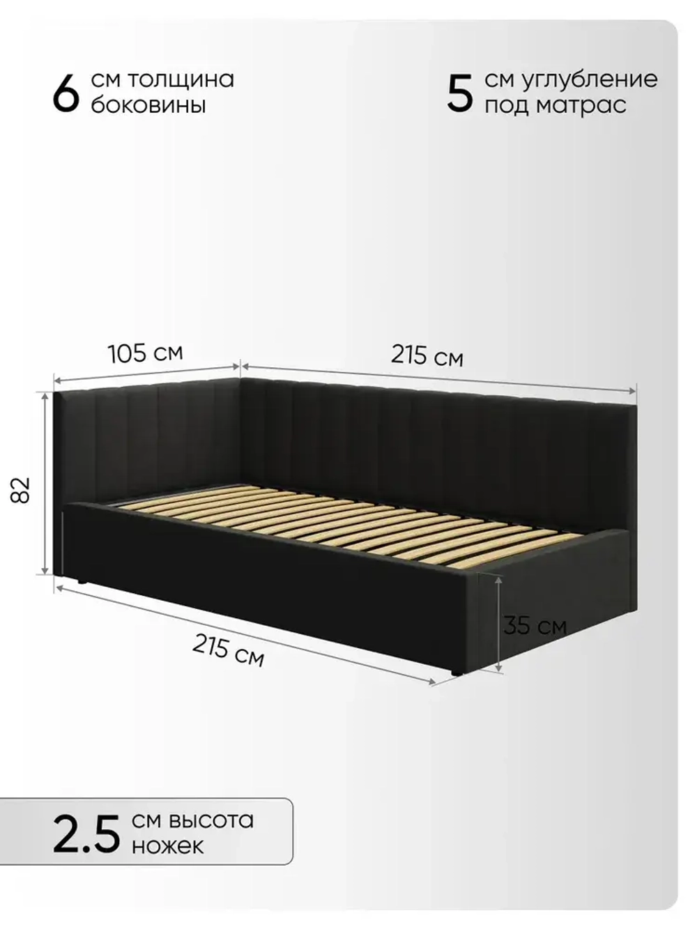 Односпальная угловая кровать 90х200 "Юлия" Черный-Велюр