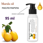 Масло марулы / Marula oil