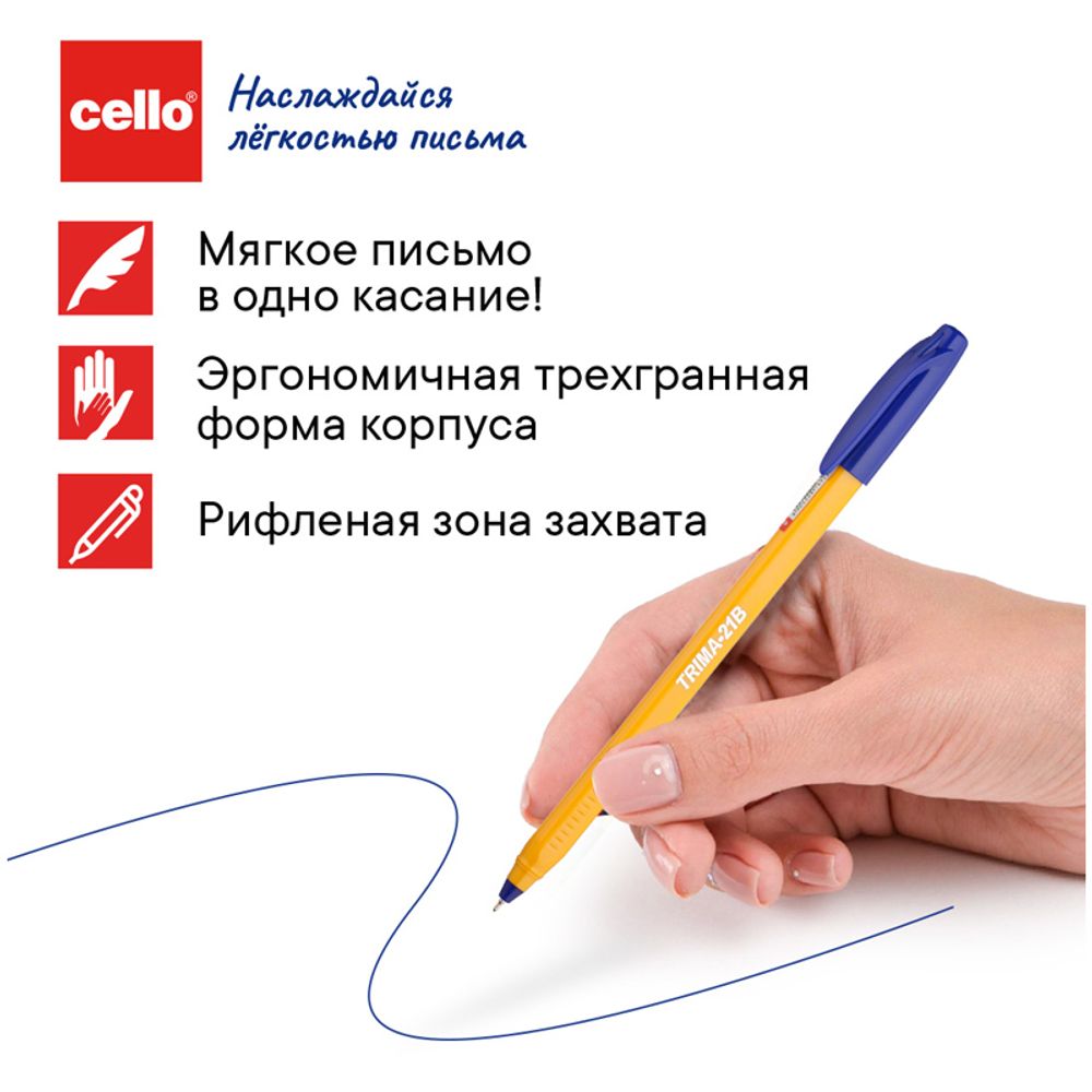 Ручка шариковая Cello "Trima-21B" синяя 0,7мм, штрих-код