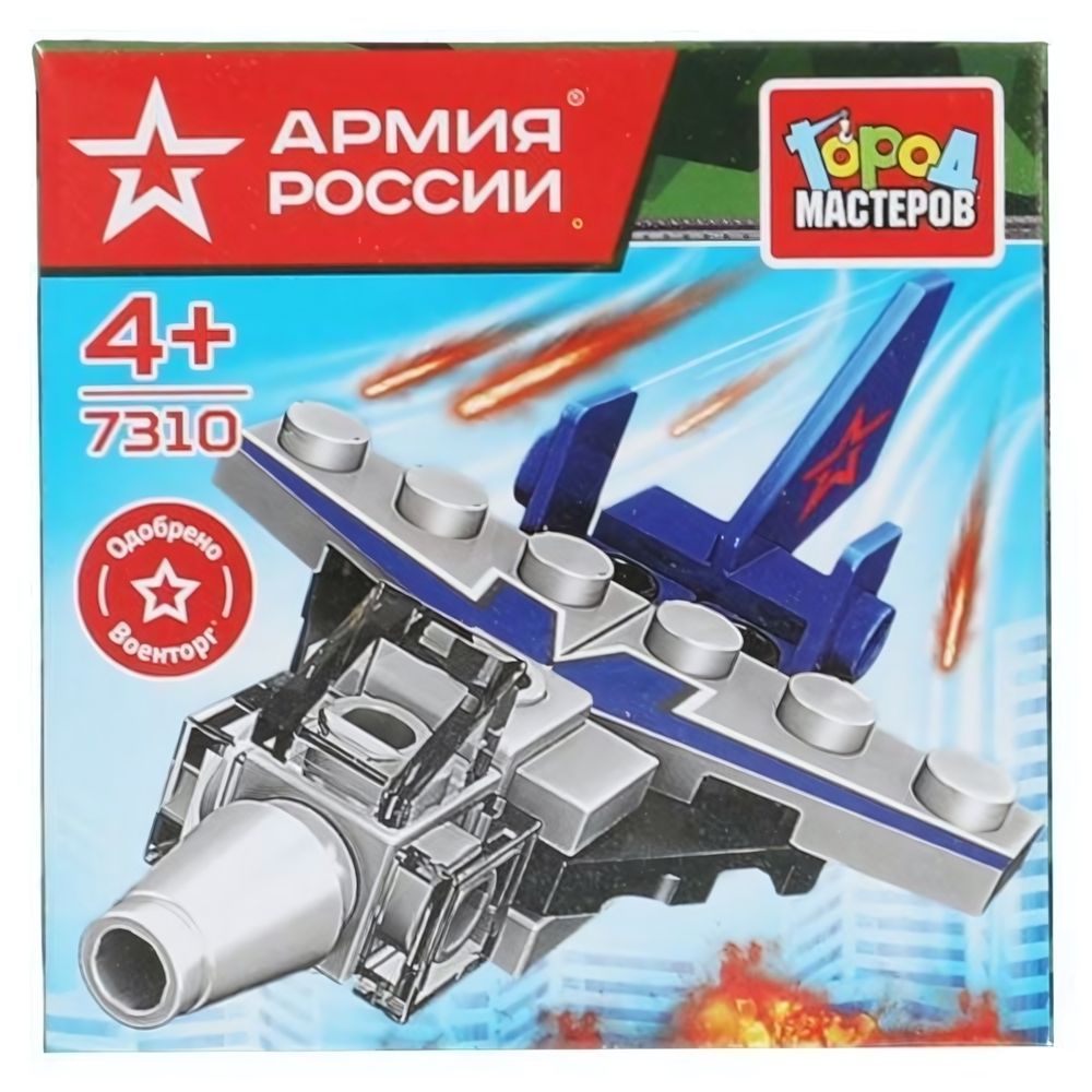 Конструктор пластмассовый 16эл. Армия России &quot;Истребитель&quot; 7310-JS коробка (Город мастеров)