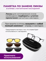 Солнцезащитные очки с футляром и накладками 4в1