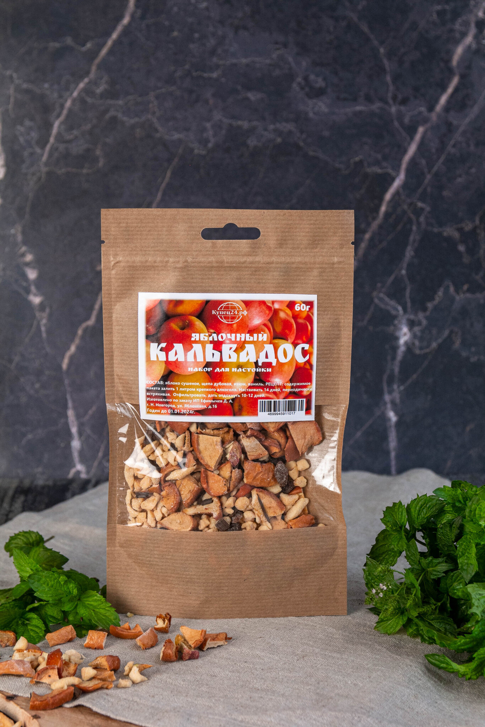 Кальвадос Яблочный