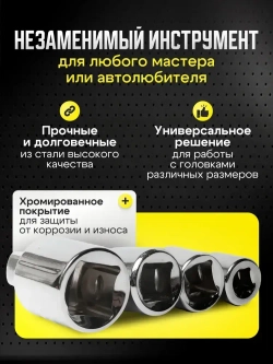 Набор торцевых головок, набор адаптеров для торцевых головок 1/4", 3/8", 1/2", комплект 7 шт