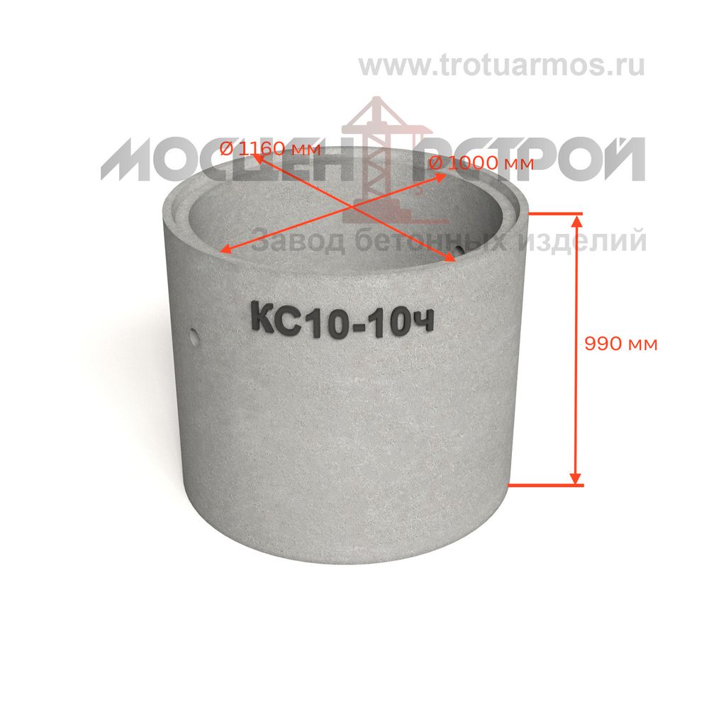 Кольцо колодезное стеновое КС10-10ч с четвертью