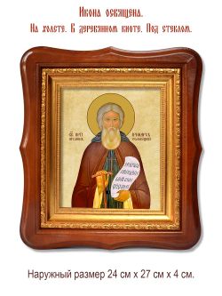 Иринарх Соловецкий преподобный. Икона на холсте.