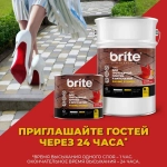 Лак BRITE для камня, тротуарной плитки и брусчатки с эффектом "Мокрого камня" 5 л