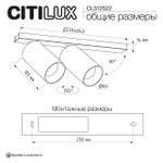 Накладной светильник Citilux AXEL CL512522