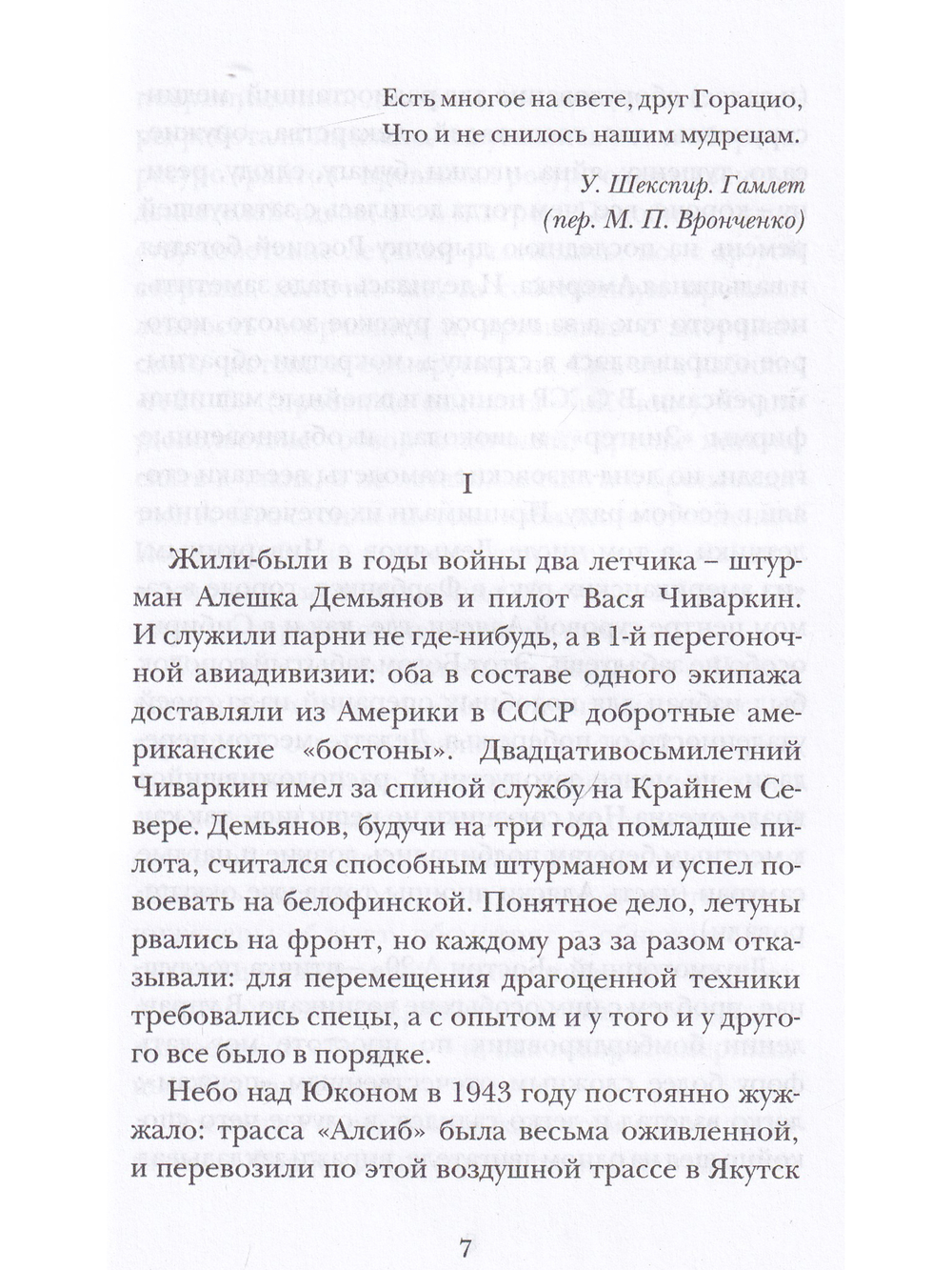 Бансу. Безумец и его сыновья