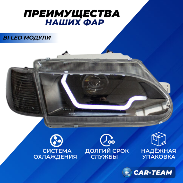 Фары ВАЗ 2113, 2114, 2115 передние в стиле AUDI с Bi LED модулями, тонированные поворотники