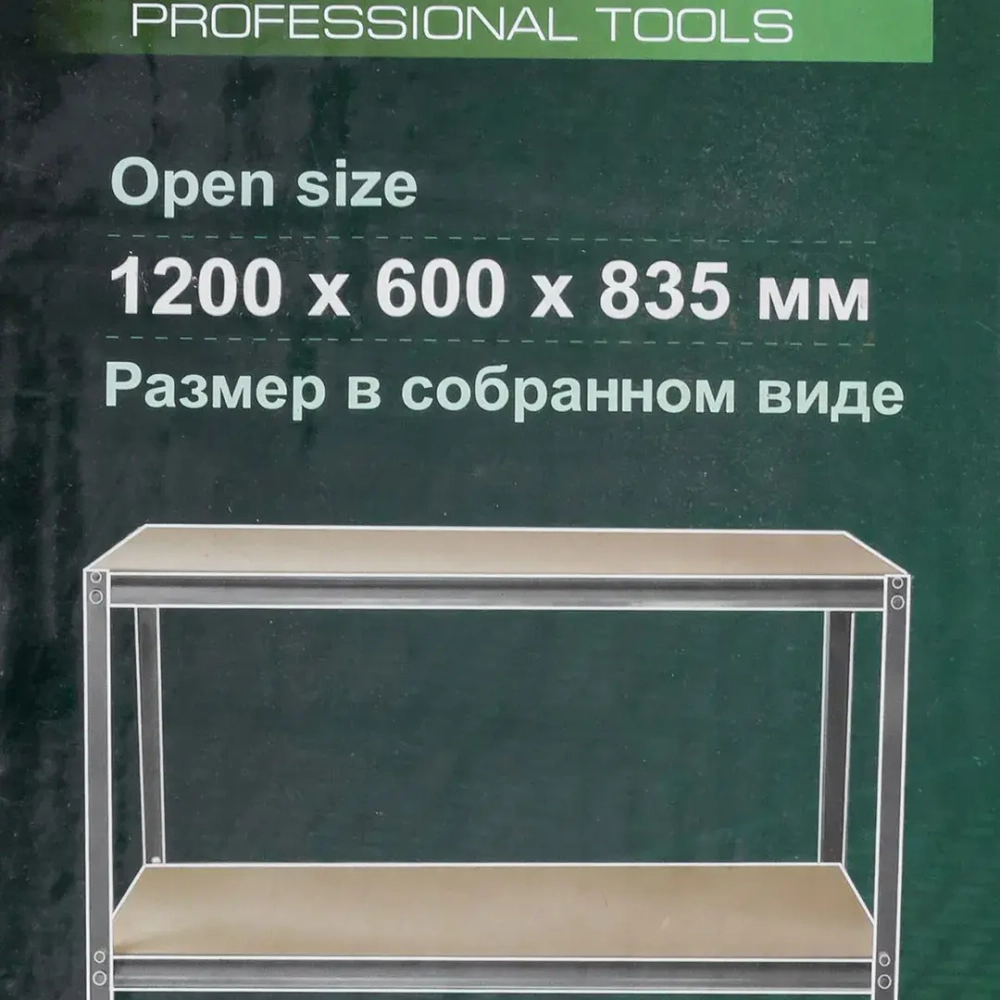 Верстак слесарный металлический 1200х600х835мм RockForce RF-01Y0322