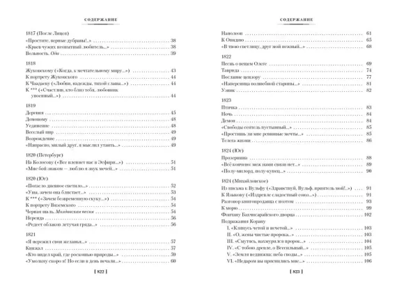 Собрание сочинений. Иллюстрированное издание