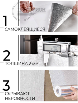 Самоклеящиеся обои Париж 500*2800*2 мм