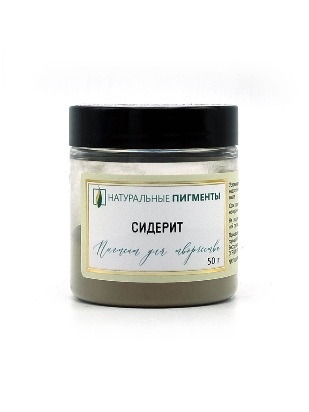 Пигмент Сидерит 50 г