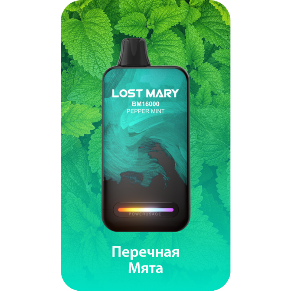 Lost Mary BM16000 Перечная Мята