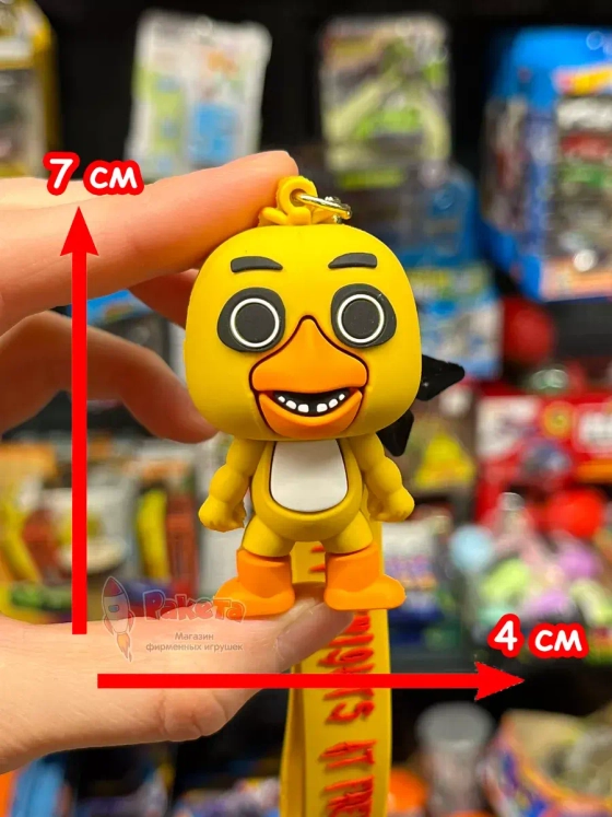 Брелок игрушка Фнаф Аниматроники Чика