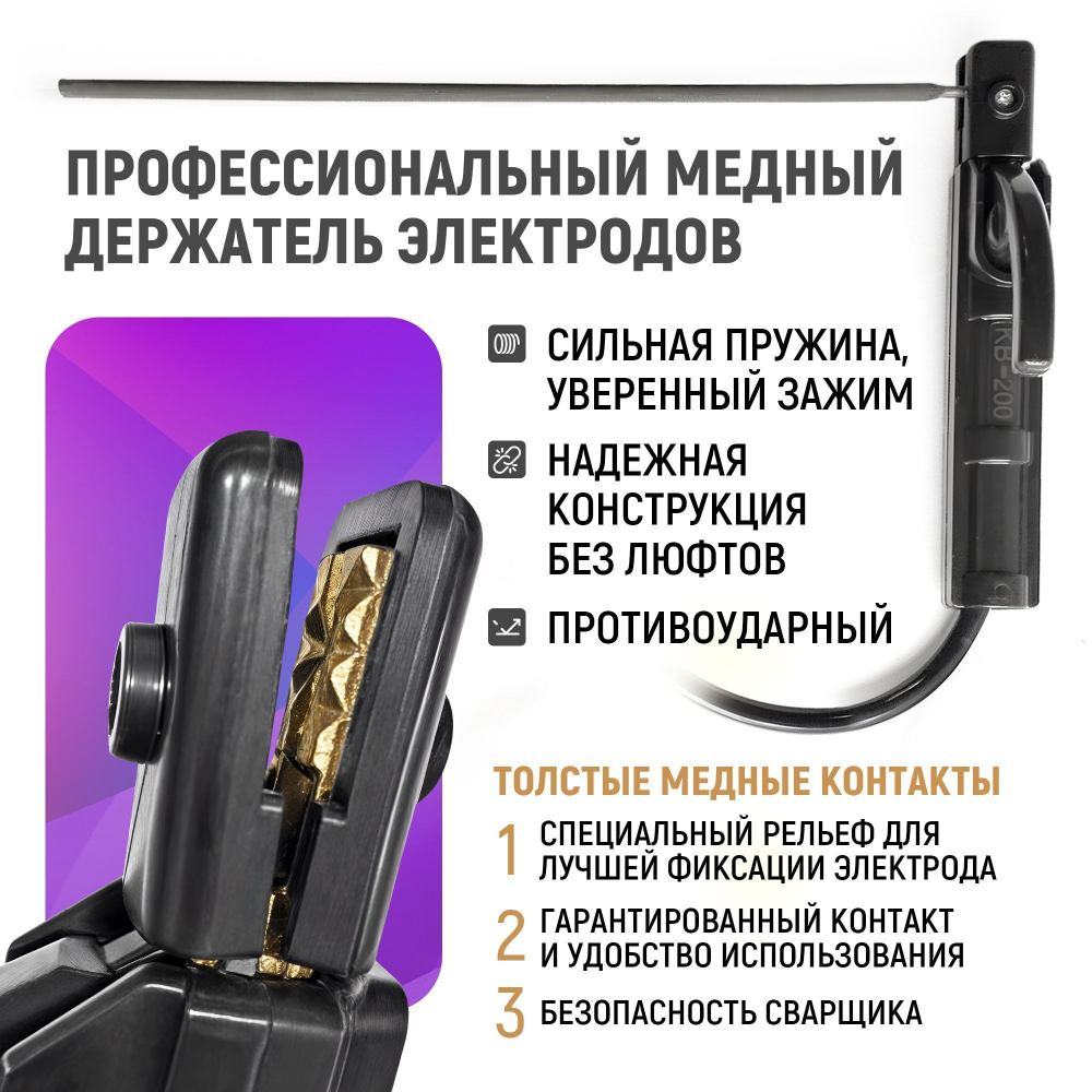 Набор электрододержатель WTG31625 сварочный с кабелем 5м и зажим массы с кабелем 3м, 300А, 16кв.мм, DX25, медные зажимы