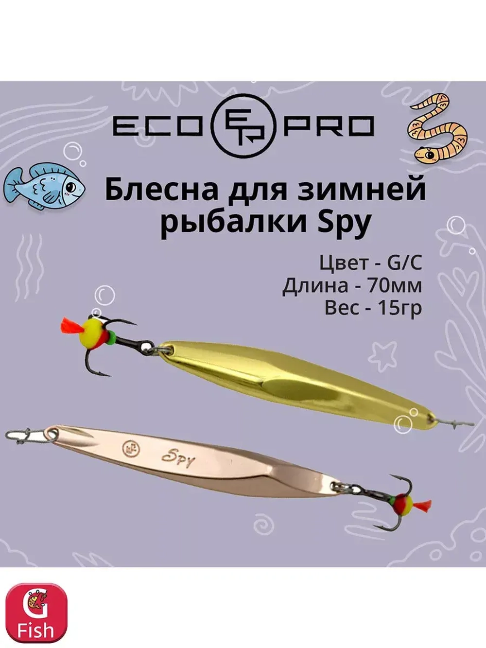 Блесна для зимней рыбалки ECOPRO Spy