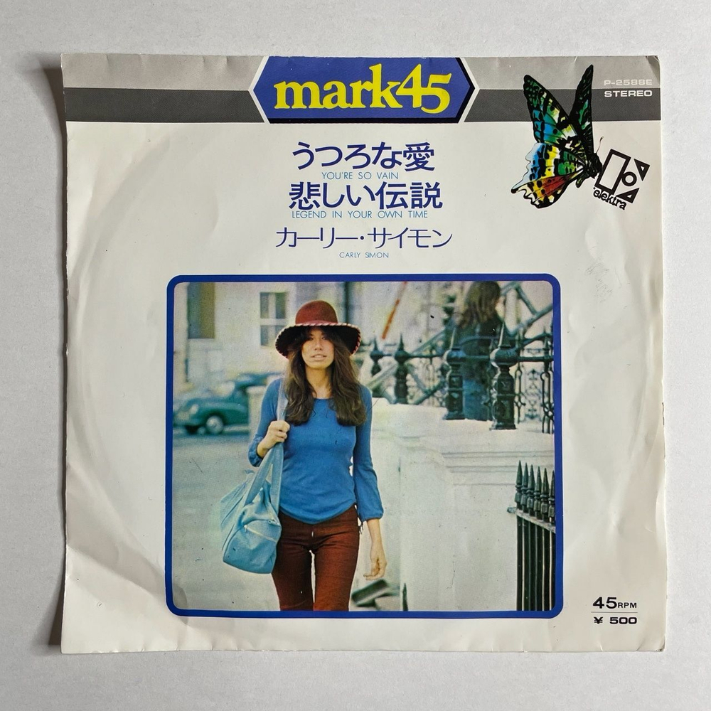 Винтажная виниловая пластинка LP Carly Simon You're So Vain (Japan 1973) 7 дюймов, 45 RPM, Single