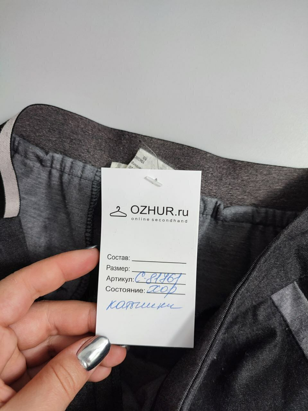 Брюки Bluebeery комбинированные 42 размер