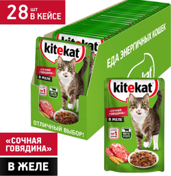 Kitekat Говядина в желе, влажный корм для кошек 85г.*28шт.