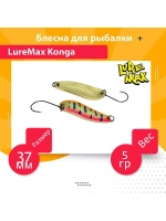 Блесна для рыбалки LureMax Konga