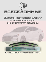 Щетки стеклоочистителя HUOYE Y8 650/400 мм на Hyundai Elantra | Hook/J-Hook