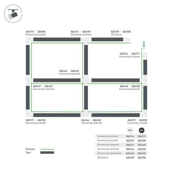 Коннектор X-образный Arlight LGD-4TR-Con-X-WH 026142