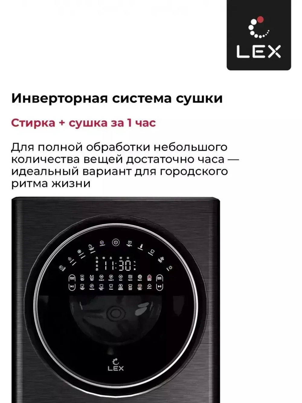 Стиральная машина LWM10714LuxIDD