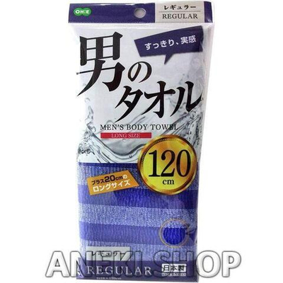 Мочалка мужская массажная для тела средней жесткости синяя 28х120 см OHE Men's Towel Nylon Towel Regular