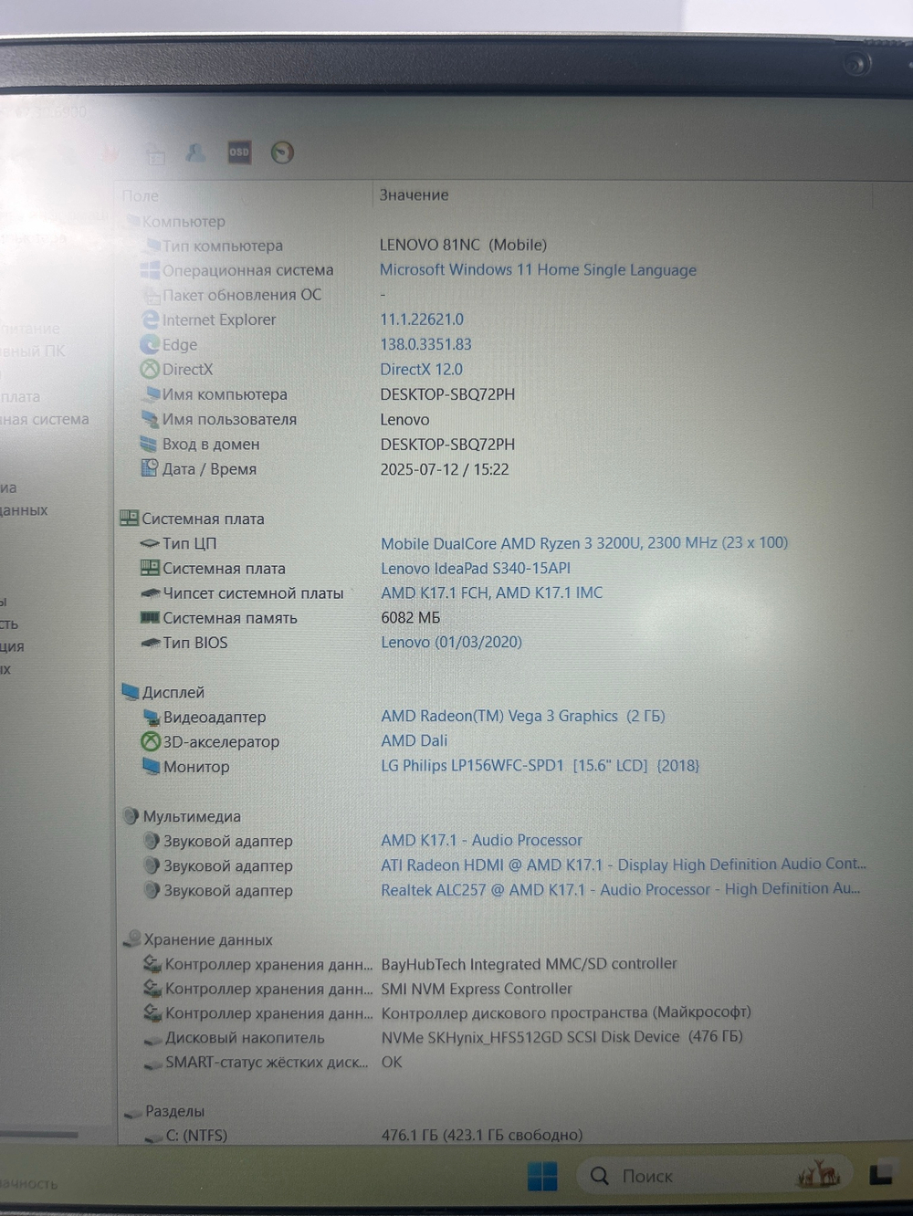 Ноутбук Lenovo IdeaPad S340-15API (81nc00derk) 15.6"/AMD Ryzen 3 3200U/RAM 8GB/SSD 512GB/AMD Radeon Vega 3/1920*1080/IPS/DOS/Подсветка кл-ры: LED/серый. Состояние: B1