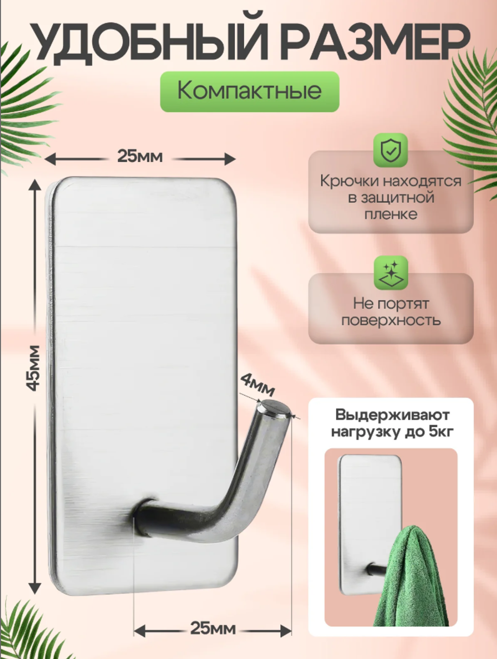 Крючки набор из 4 шт