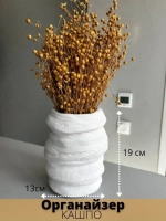 Кашпо Шум Горшок для цветов  Ваза Декор для дома