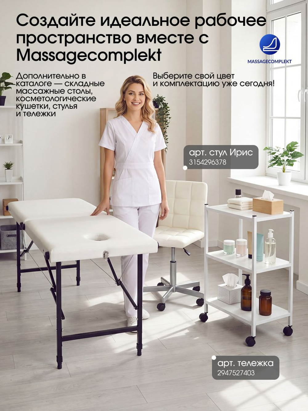 Массажный стол складной с регулировкой высоты Massagecomplekt, 190*70, c подлокотниками, черный