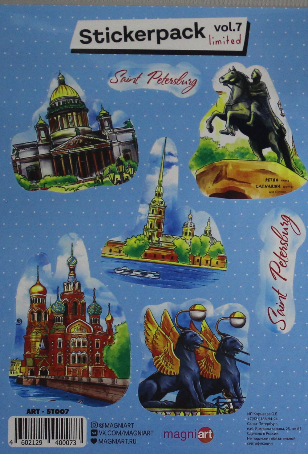 Набор стикеров "Акварельный Петербург"