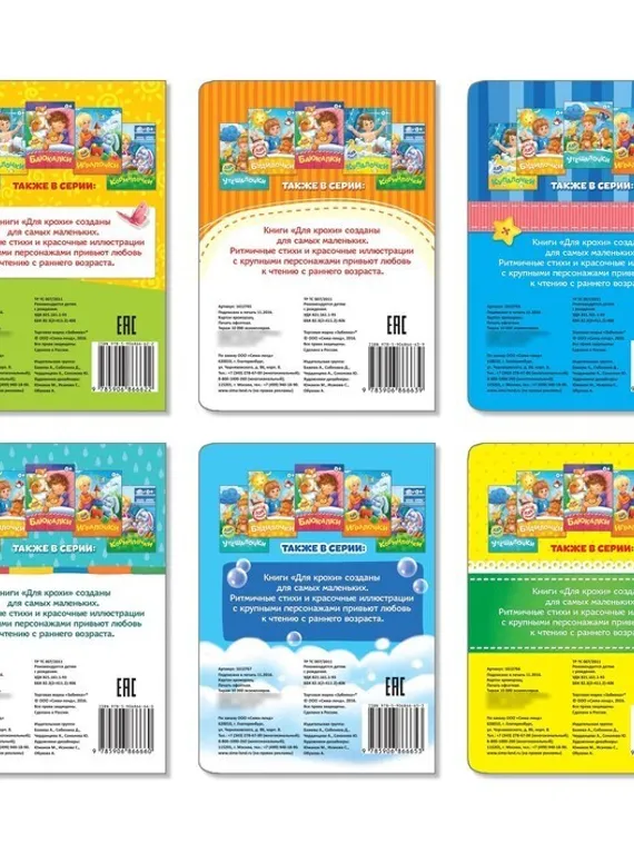 Книги картонные, набор 6 шт., по 10 стр.