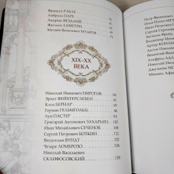 Книга в переплёте из натуральной кожи "Афоризмы великих врачей"