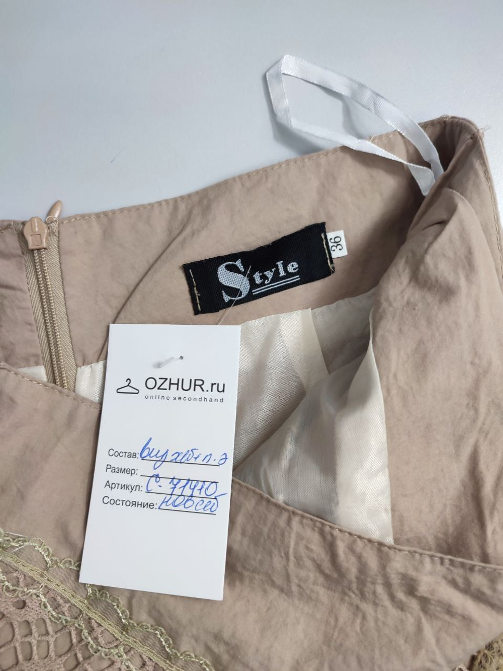 Юбка Style стильная 42 размер, новая