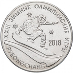 1 рубль 2017 г. Олимпиада в Пхенчхане 2018. Серия: Спорт. Приднестровье. ПМР. UNC